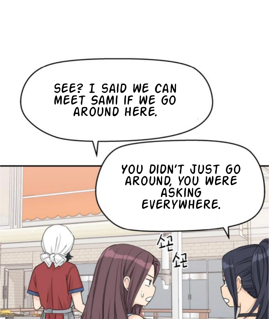 Sam Plays the Game Chapter 57 - Page 17