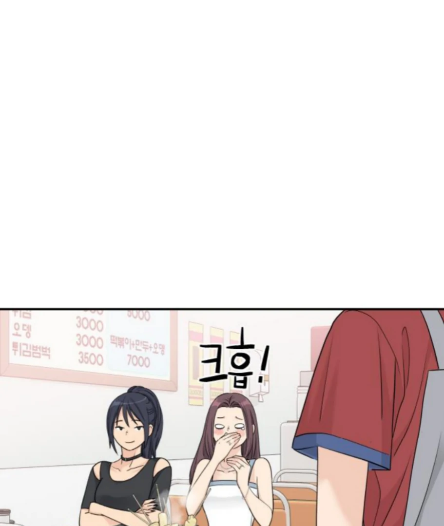 Sam Plays the Game Chapter 57 - Page 23