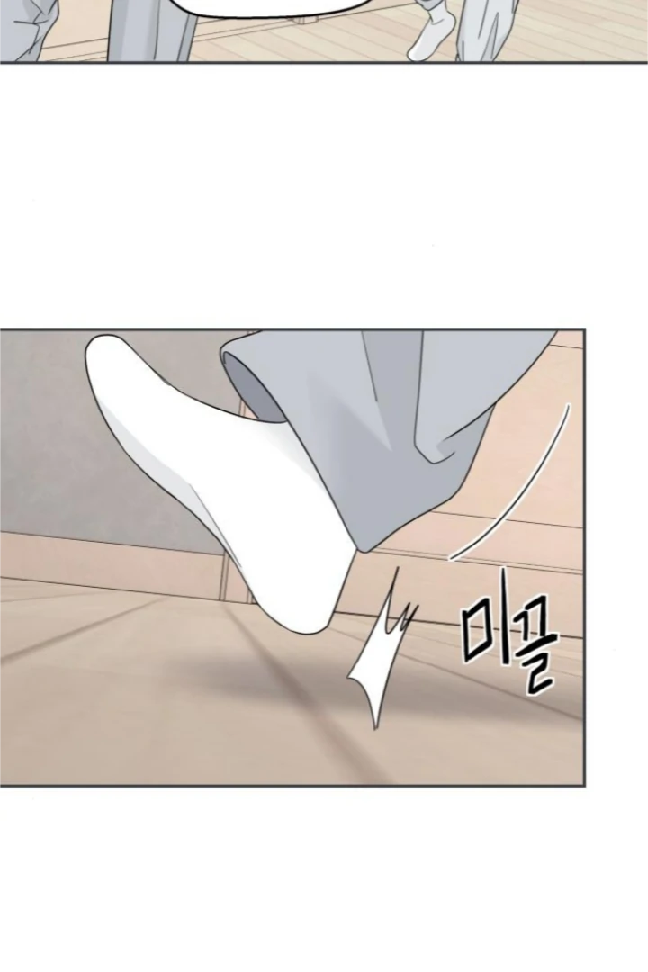 Sam Plays the Game Chapter 58 - Page 74