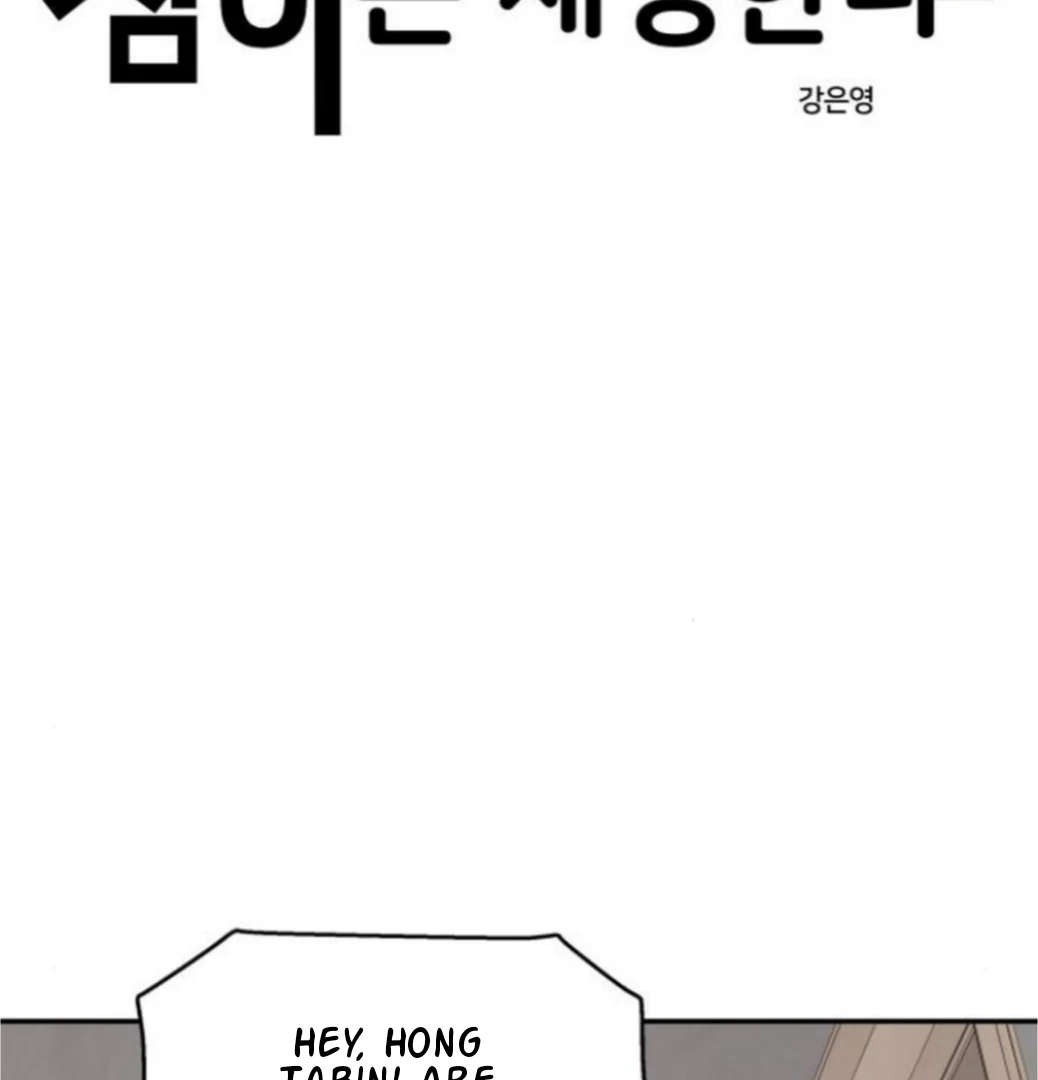Sam Plays the Game Chapter 59 - Page 6