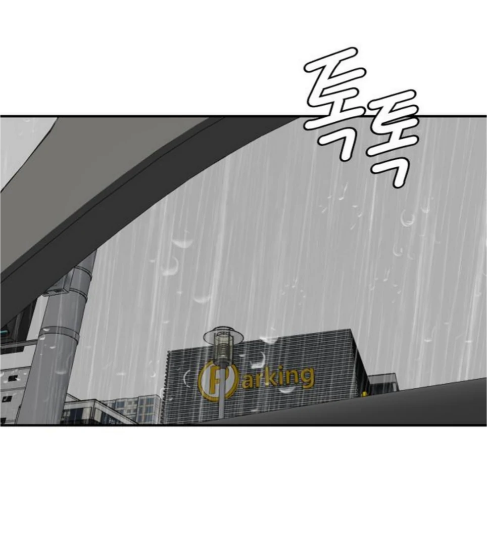 Sam Plays the Game Chapter 64 - Page 110