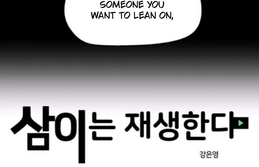 Sam Plays the Game Chapter 65 - Page 13