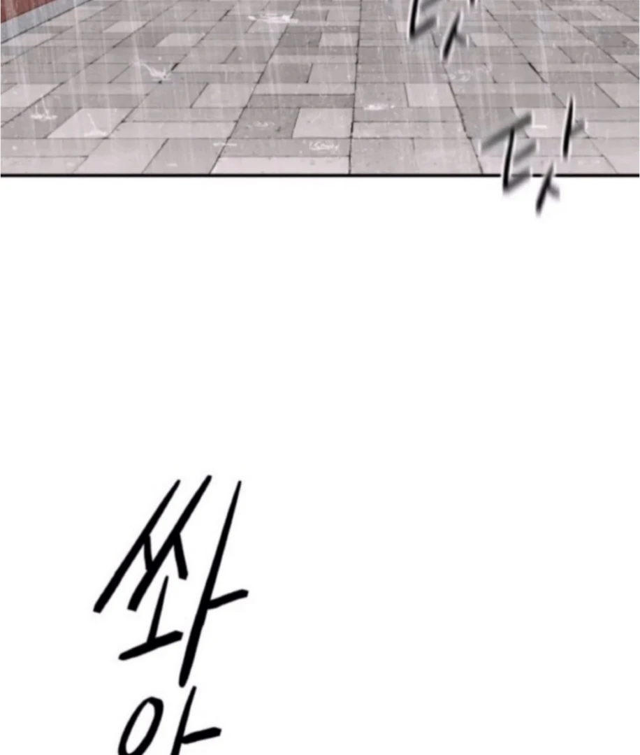 Sam Plays the Game Chapter 65 - Page 22