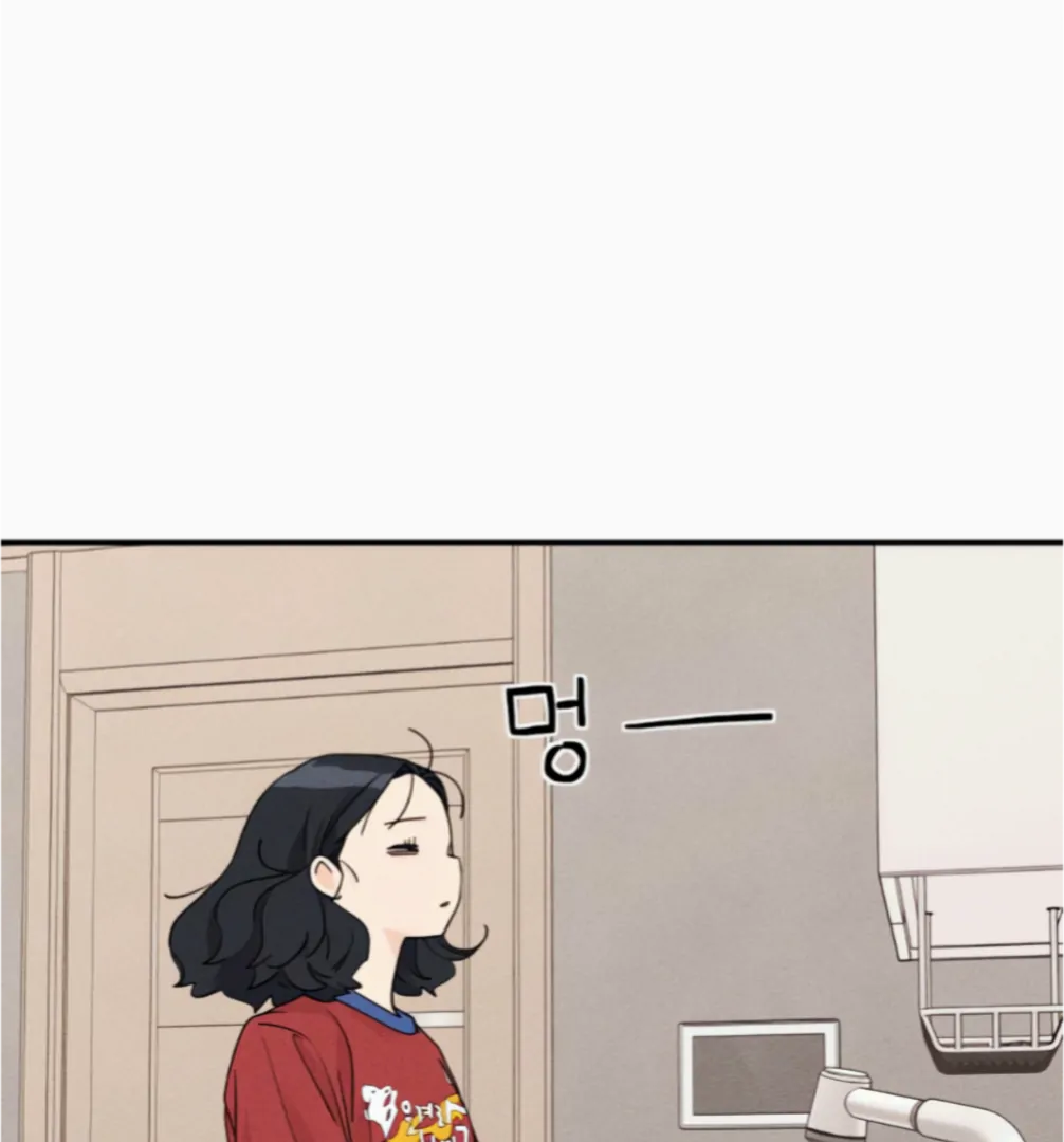 Sam Plays the Game Chapter 69 - Page 7