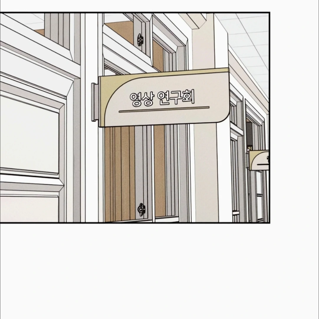 Sam Plays the Game Chapter 69 - Page 65