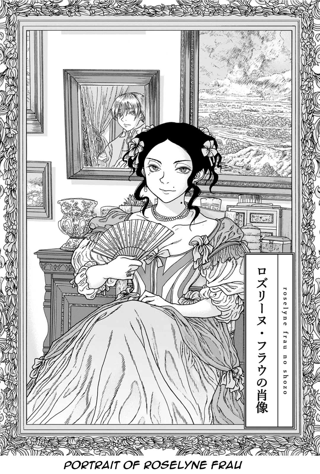 Samuku naru to Kata wo Yosete Chapter 3 - Page 4