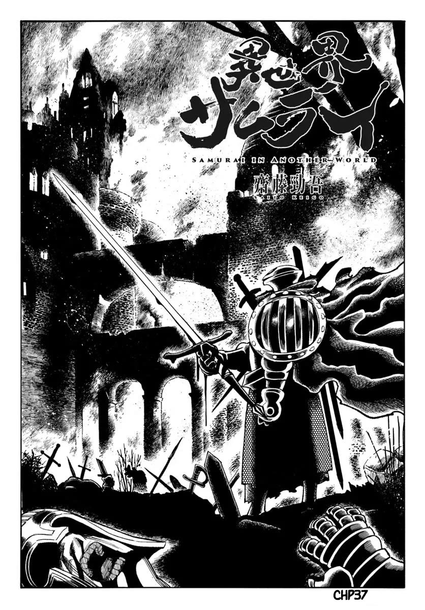 Samurai in Another World Chapter 37.1 - Page 1
