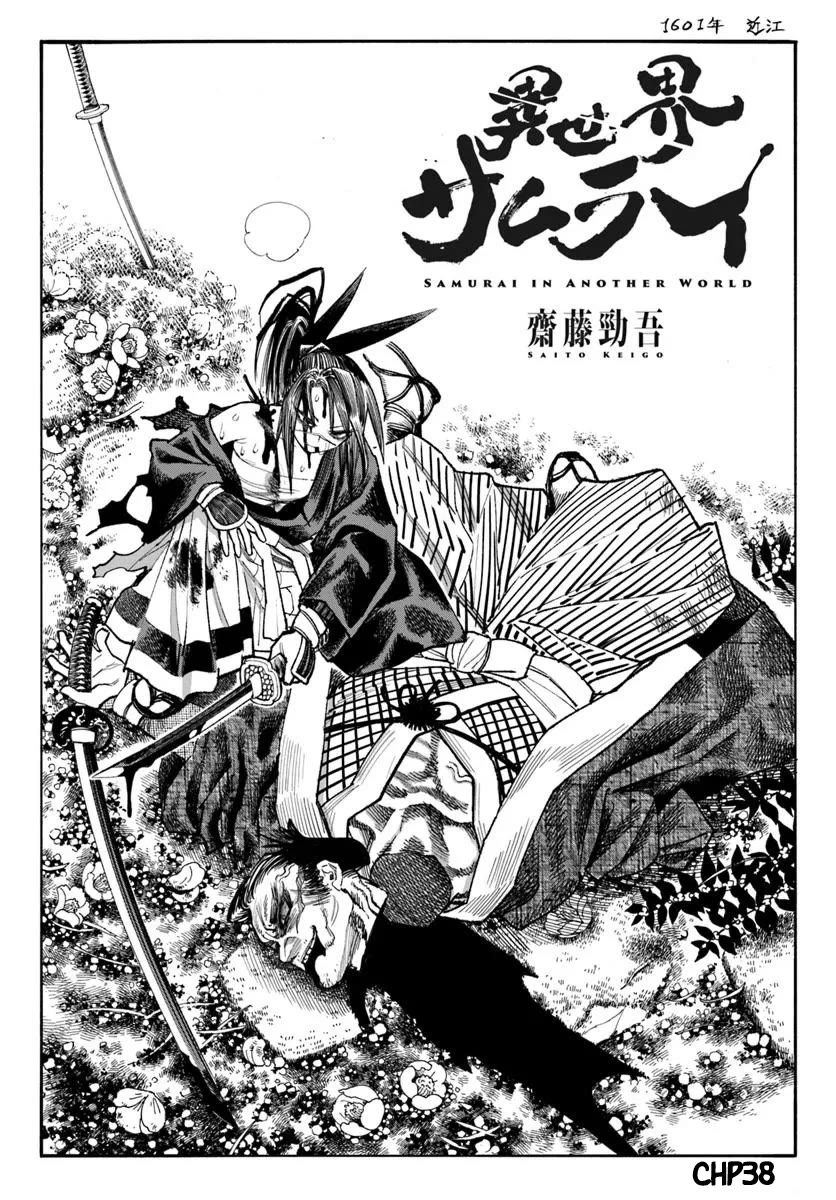 Samurai in Another World Chapter 38 - Page 2