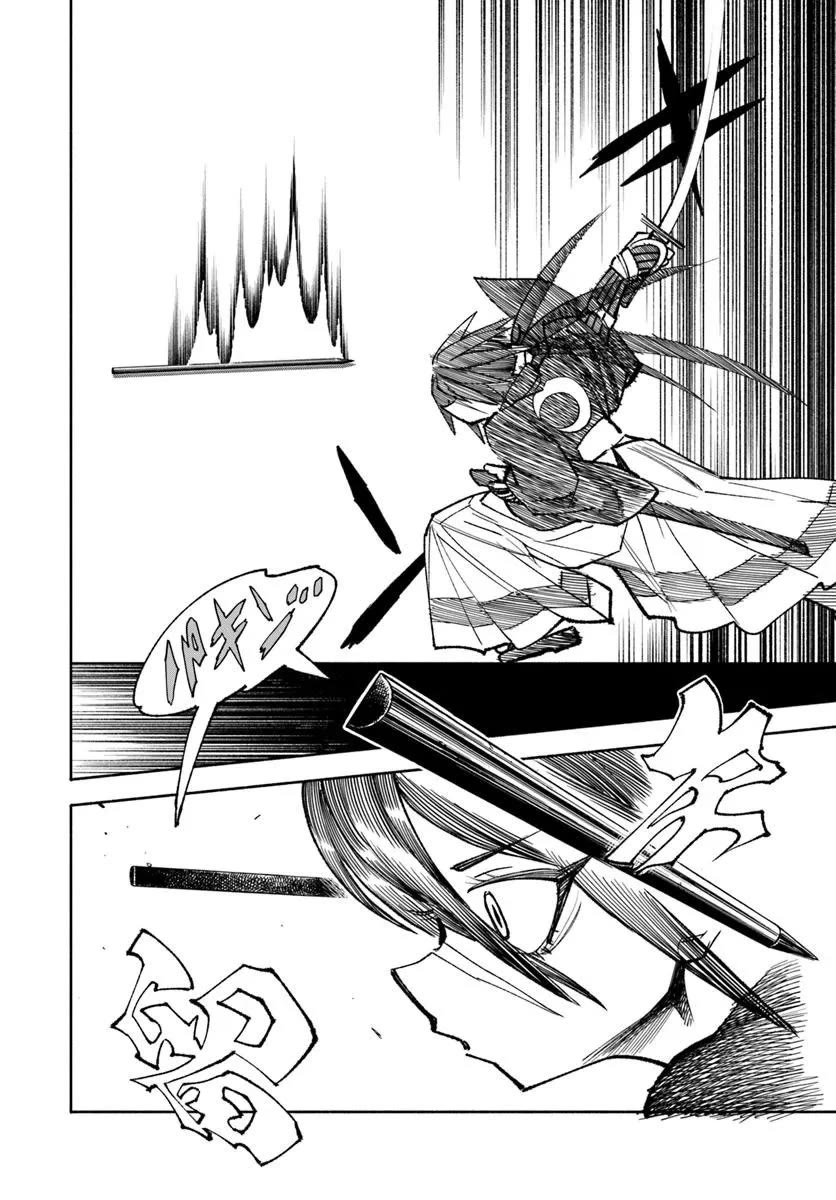 Samurai in Another World Chapter 39 - Page 5