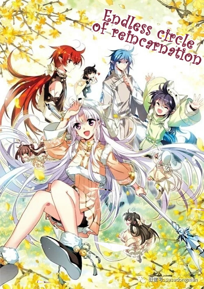 San Yan Xiao Tian Lu Chapter 106.2 - Page 11