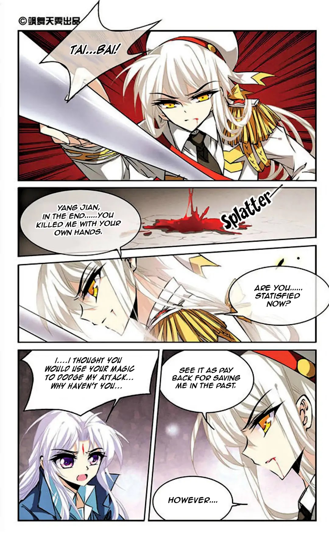 San Yan Xiao Tian Lu Chapter 107 - Page 2