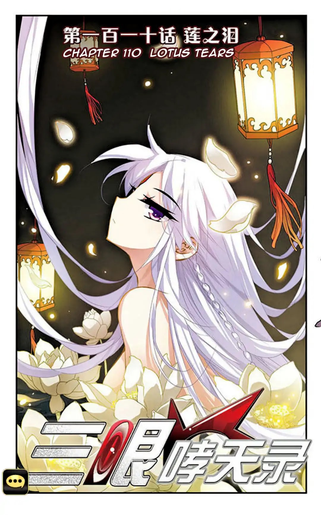 San Yan Xiao Tian Lu Chapter 110 - Page 1