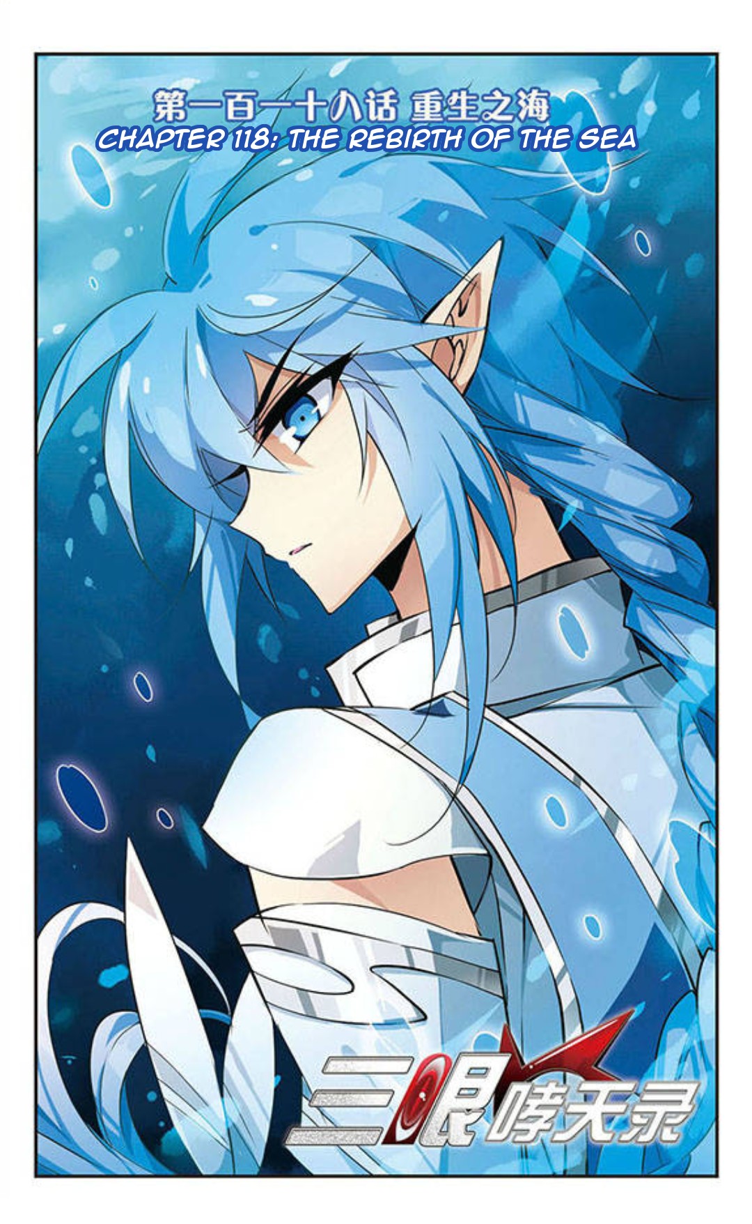 San Yan Xiao Tian Lu Chapter 118 - Page 1