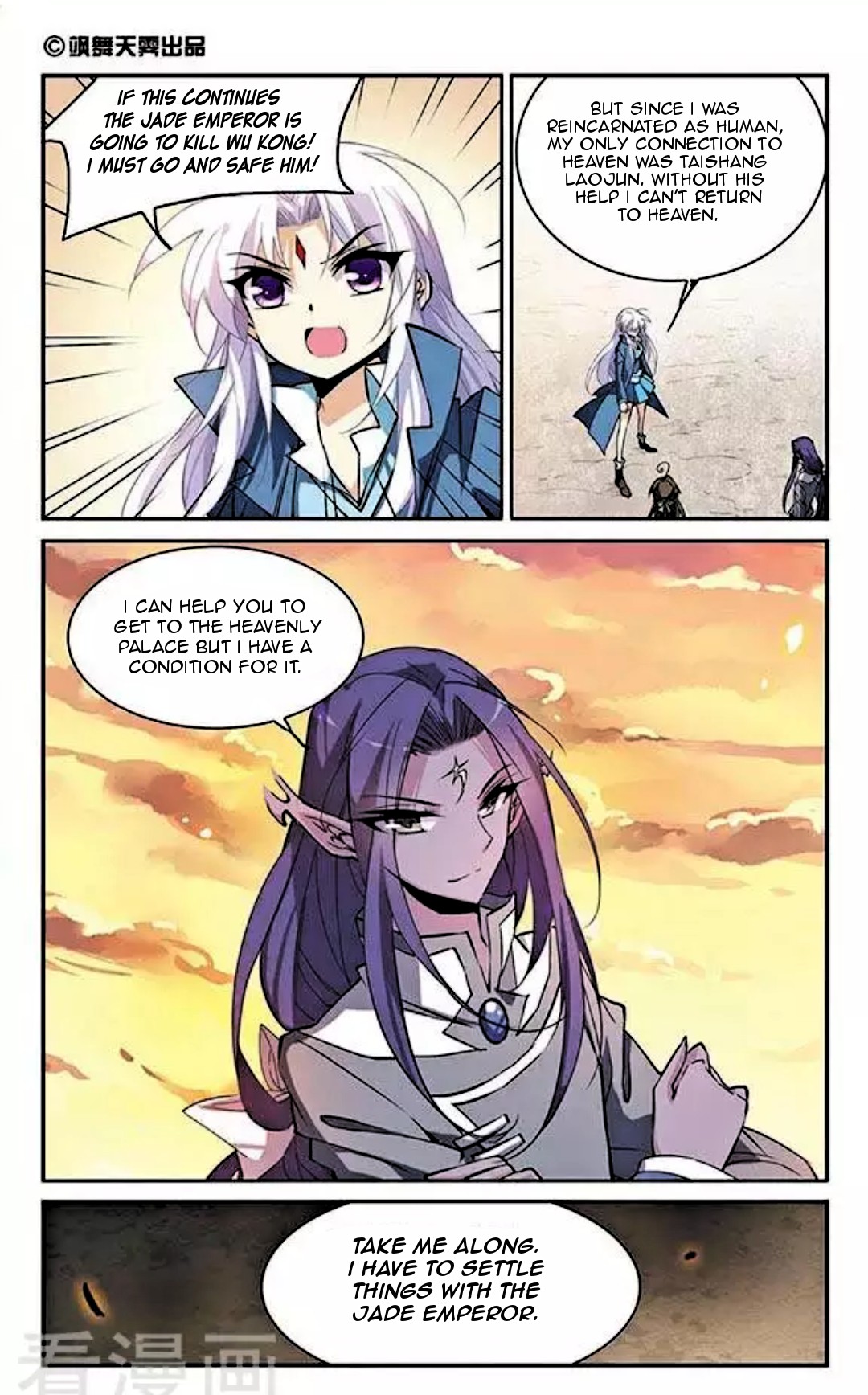San Yan Xiao Tian Lu Chapter 119 - Page 2