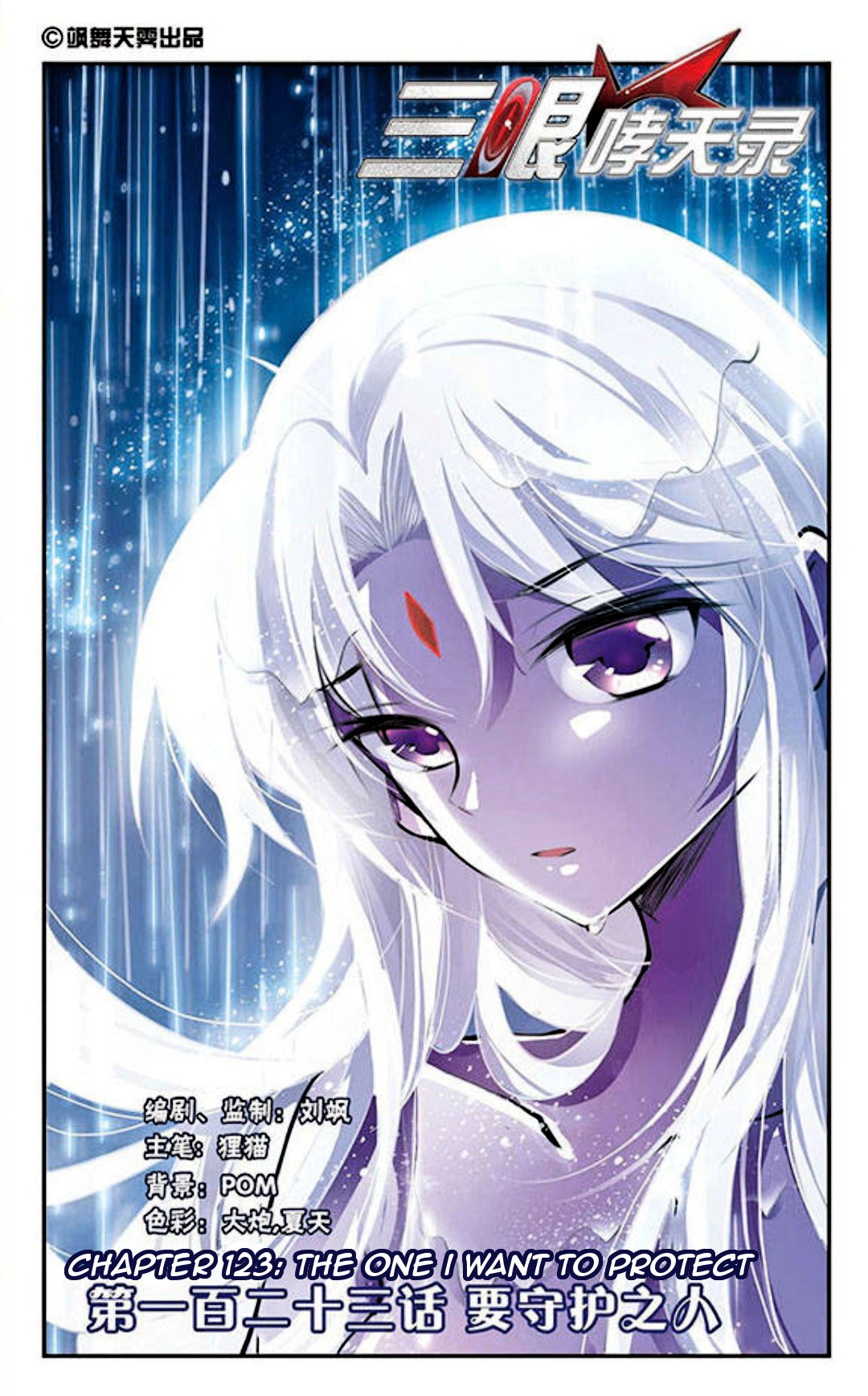 San Yan Xiao Tian Lu Chapter 123 - Page 2