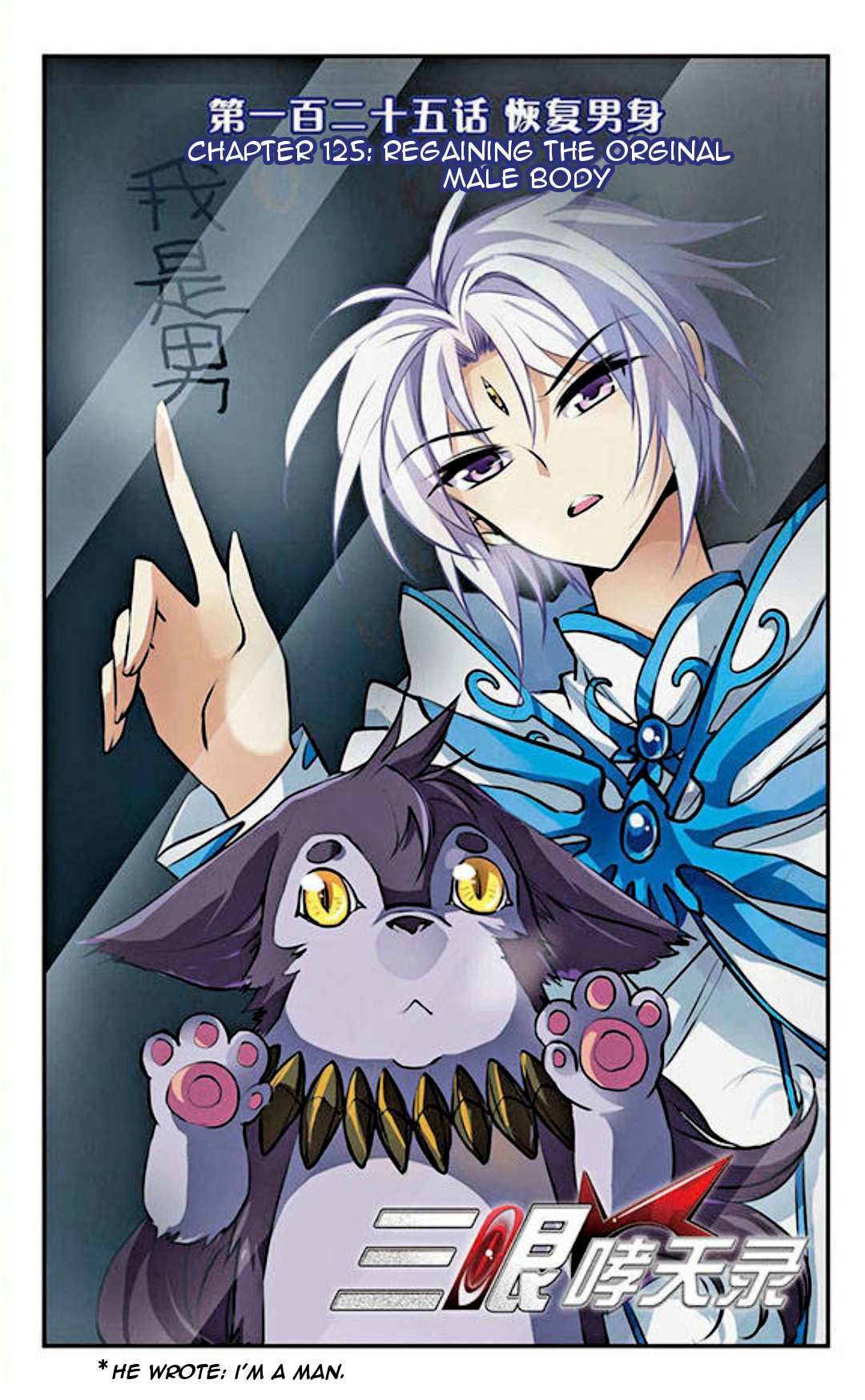 San Yan Xiao Tian Lu Chapter 125 - Page 2