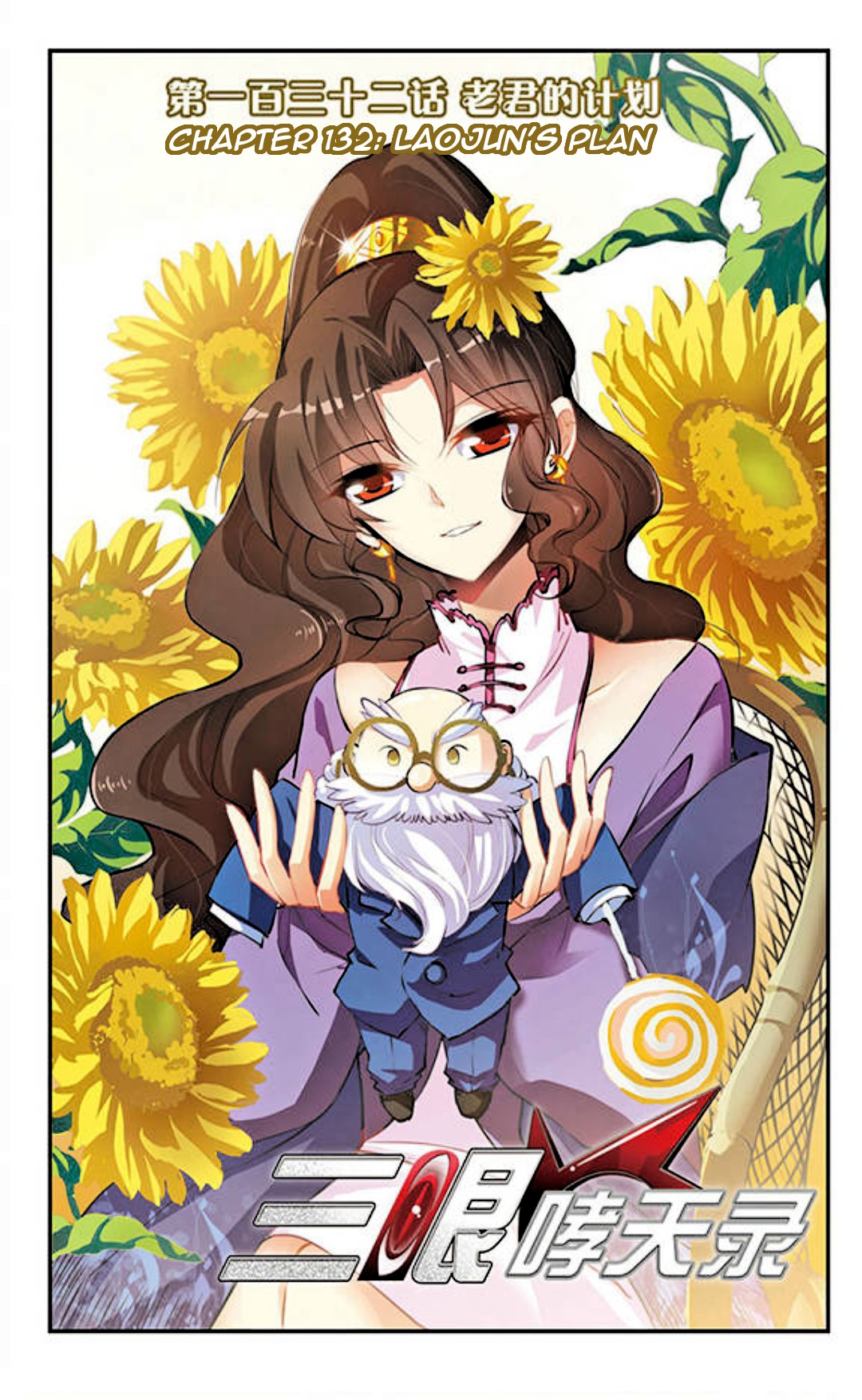 San Yan Xiao Tian Lu Chapter 132 - Page 2