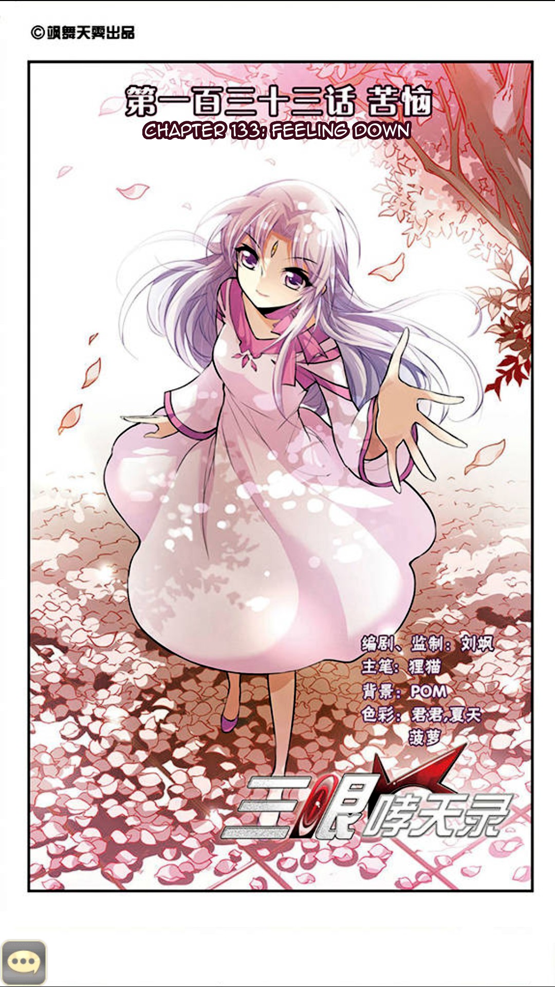 San Yan Xiao Tian Lu Chapter 133 - Page 2