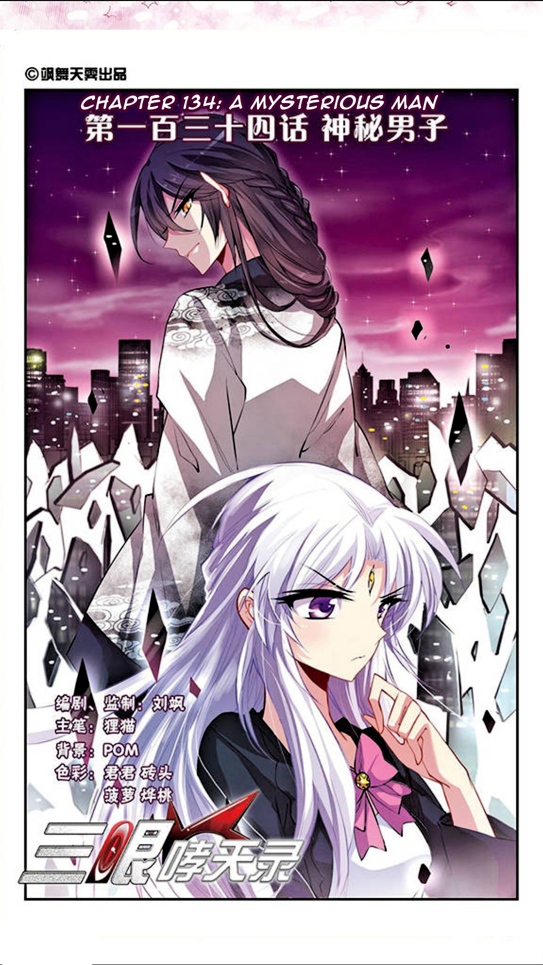San Yan Xiao Tian Lu Chapter 134 - Page 2