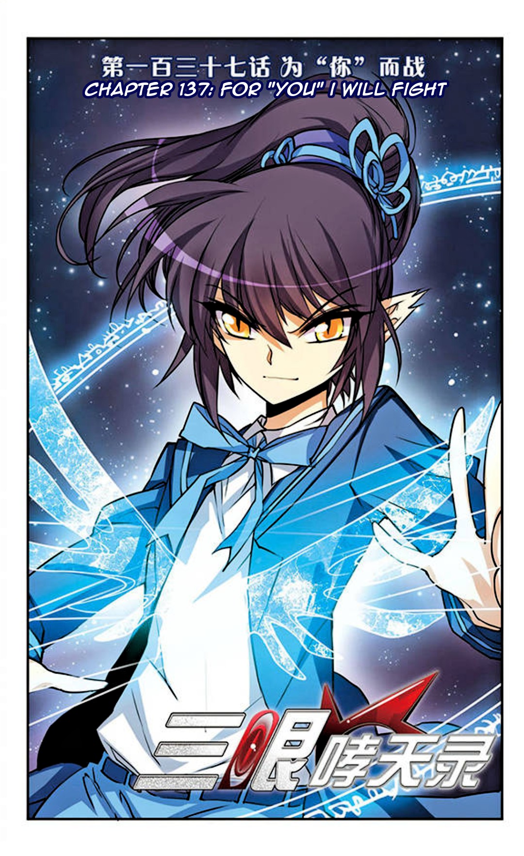San Yan Xiao Tian Lu Chapter 137 - Page 2