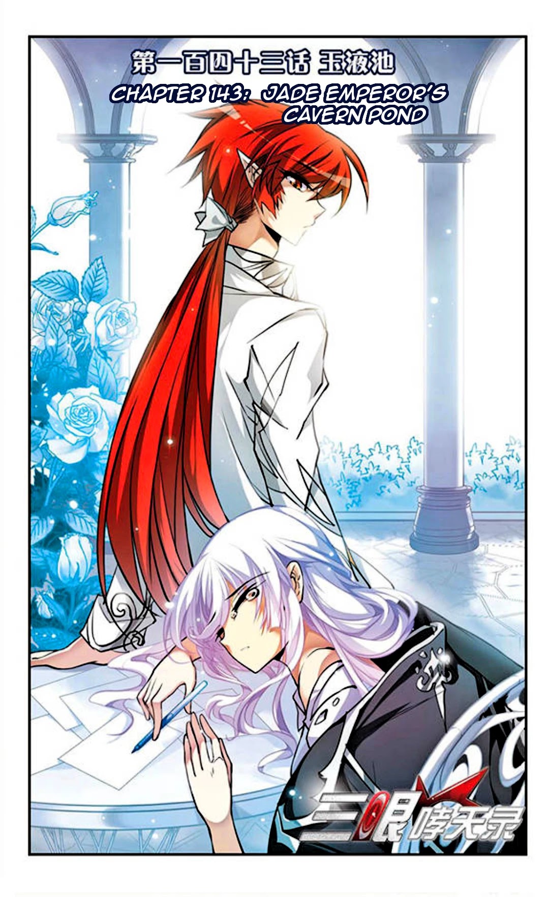 San Yan Xiao Tian Lu Chapter 143 - Page 2