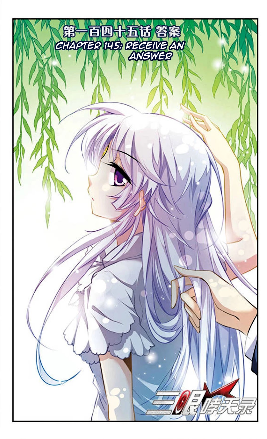 San Yan Xiao Tian Lu Chapter 145 - Page 2