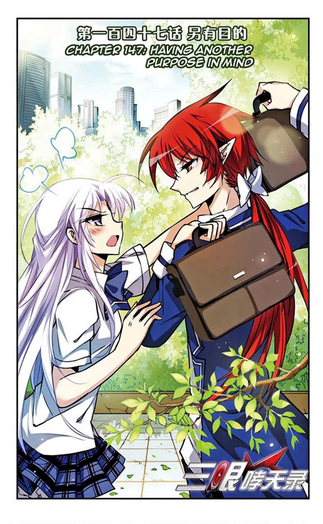 San Yan Xiao Tian Lu Chapter 147 - Page 2