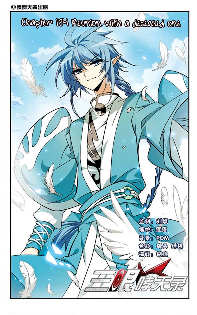 San Yan Xiao Tian Lu Chapter 154 - Page 2