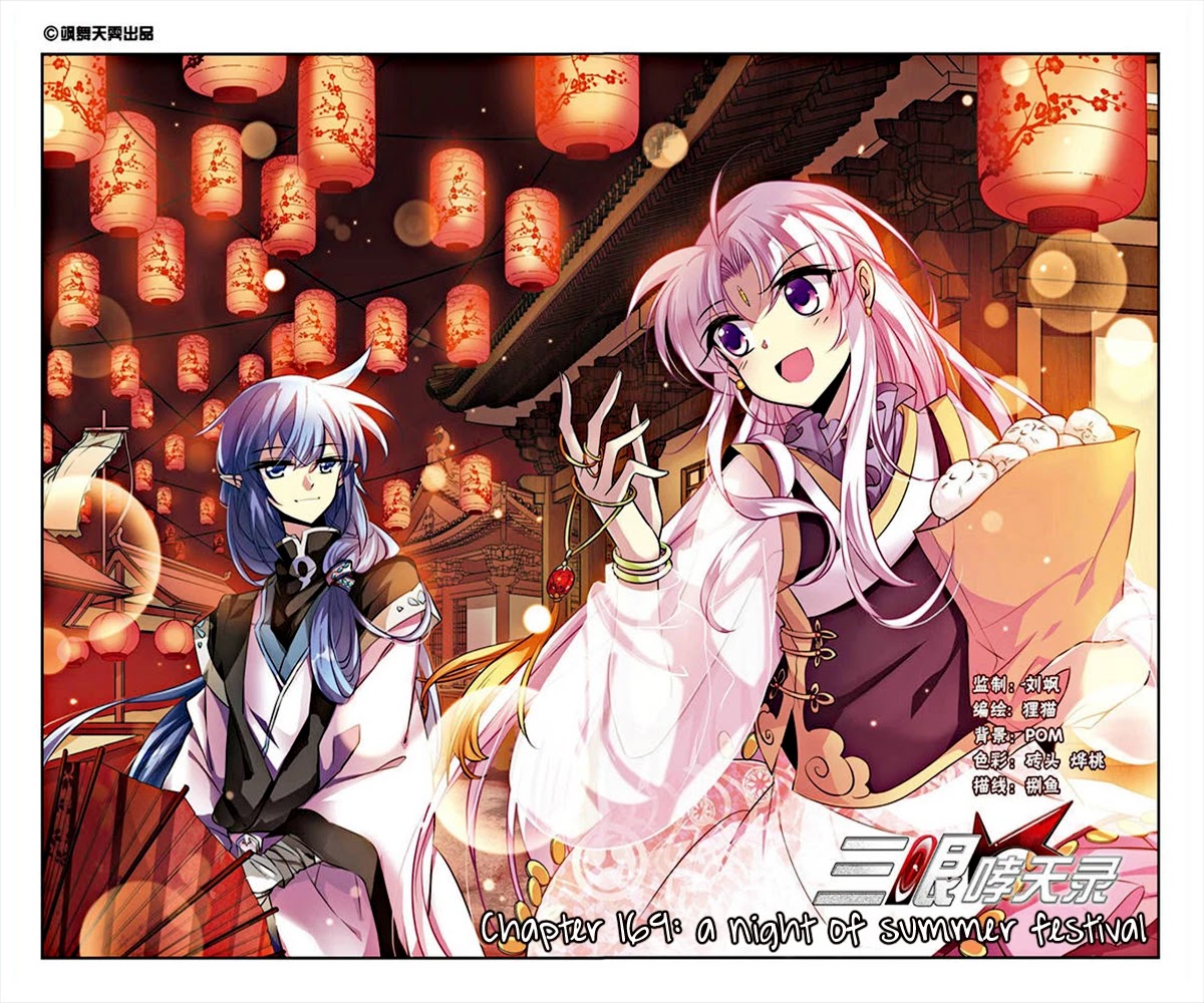 San Yan Xiao Tian Lu Chapter 169 - Page 1