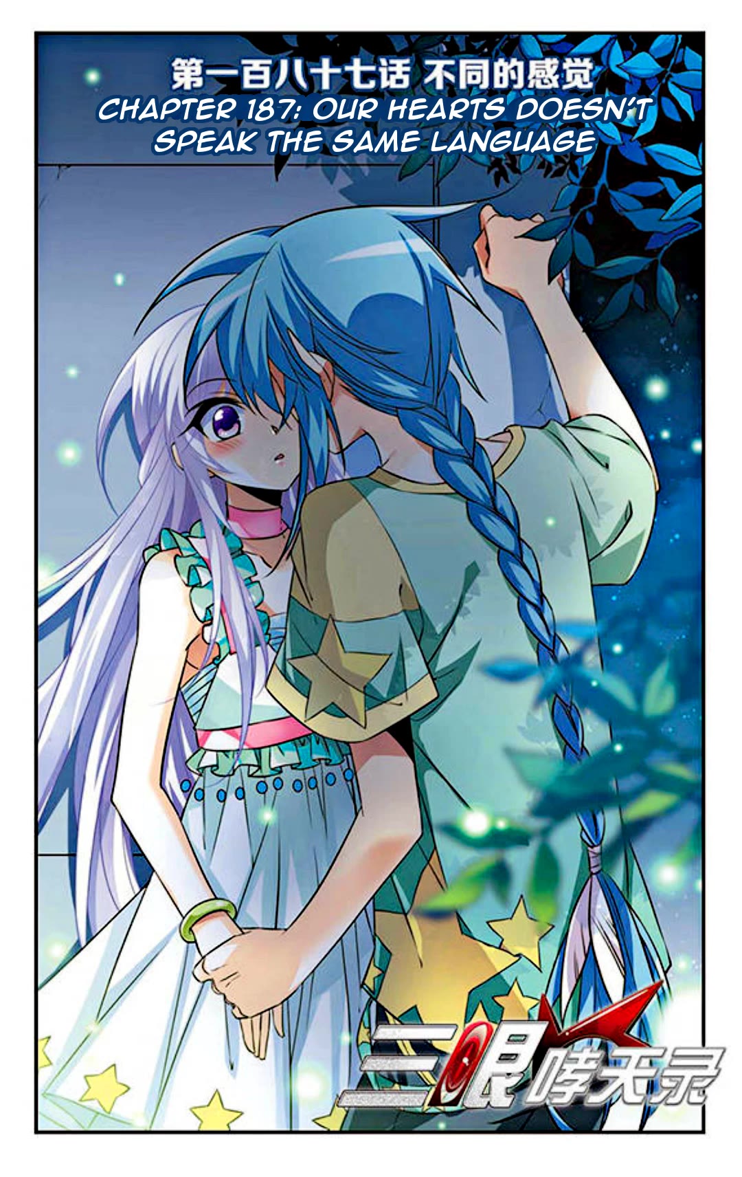 San Yan Xiao Tian Lu Chapter 187 - Page 1