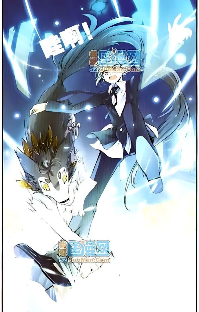 San Yan Xiao Tian Lu Chapter 2 - Page 13