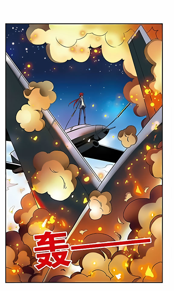 San Yan Xiao Tian Lu Chapter 21 - Page 12
