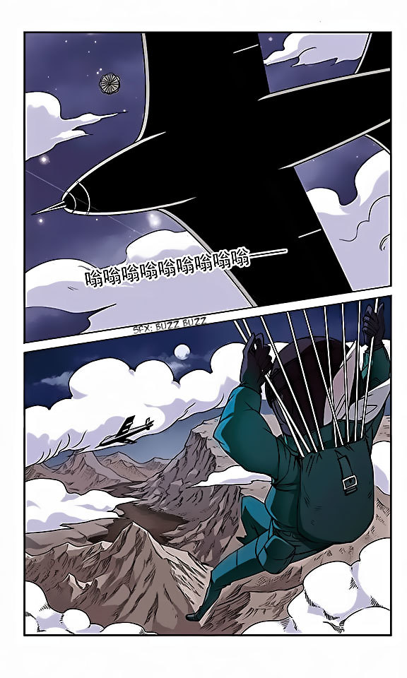 San Yan Xiao Tian Lu Chapter 22 - Page 3