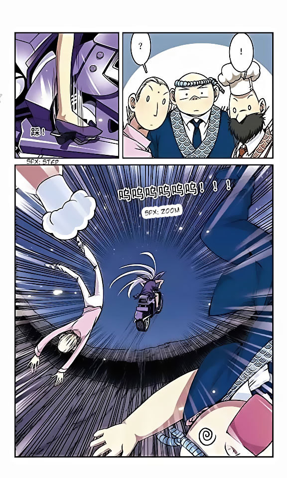 San Yan Xiao Tian Lu Chapter 24 - Page 5