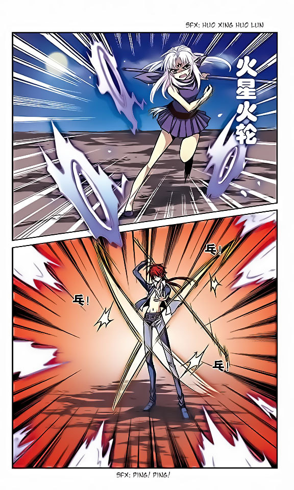 San Yan Xiao Tian Lu Chapter 25 - Page 2