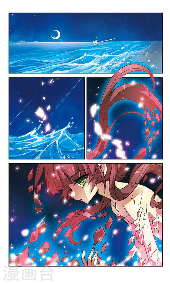 San Yan Xiao Tian Lu Chapter 57 - Page 11