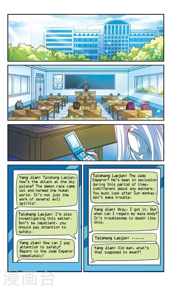 San Yan Xiao Tian Lu Chapter 58 - Page 8