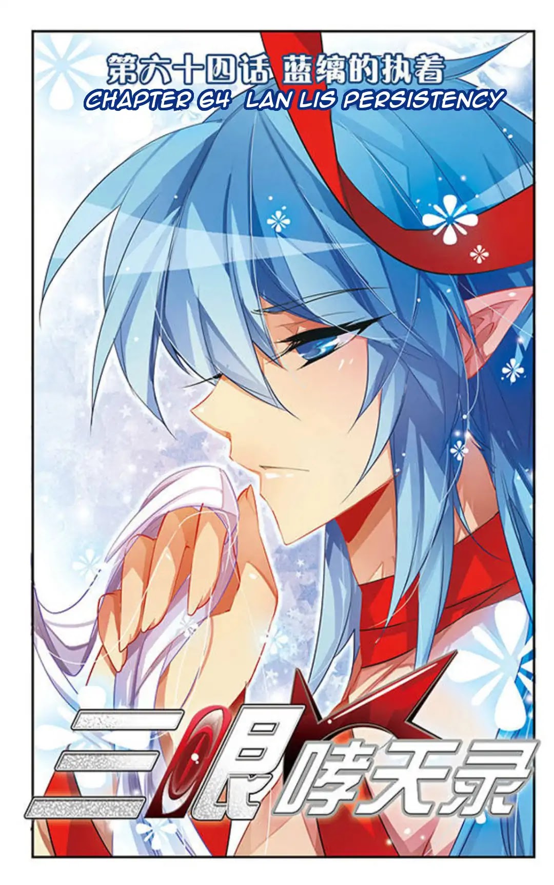 San Yan Xiao Tian Lu Chapter 64 - Page 1