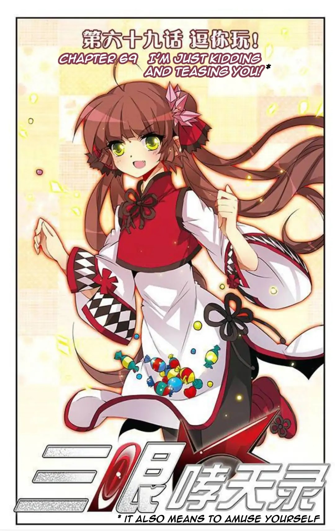 San Yan Xiao Tian Lu Chapter 69 - Page 1