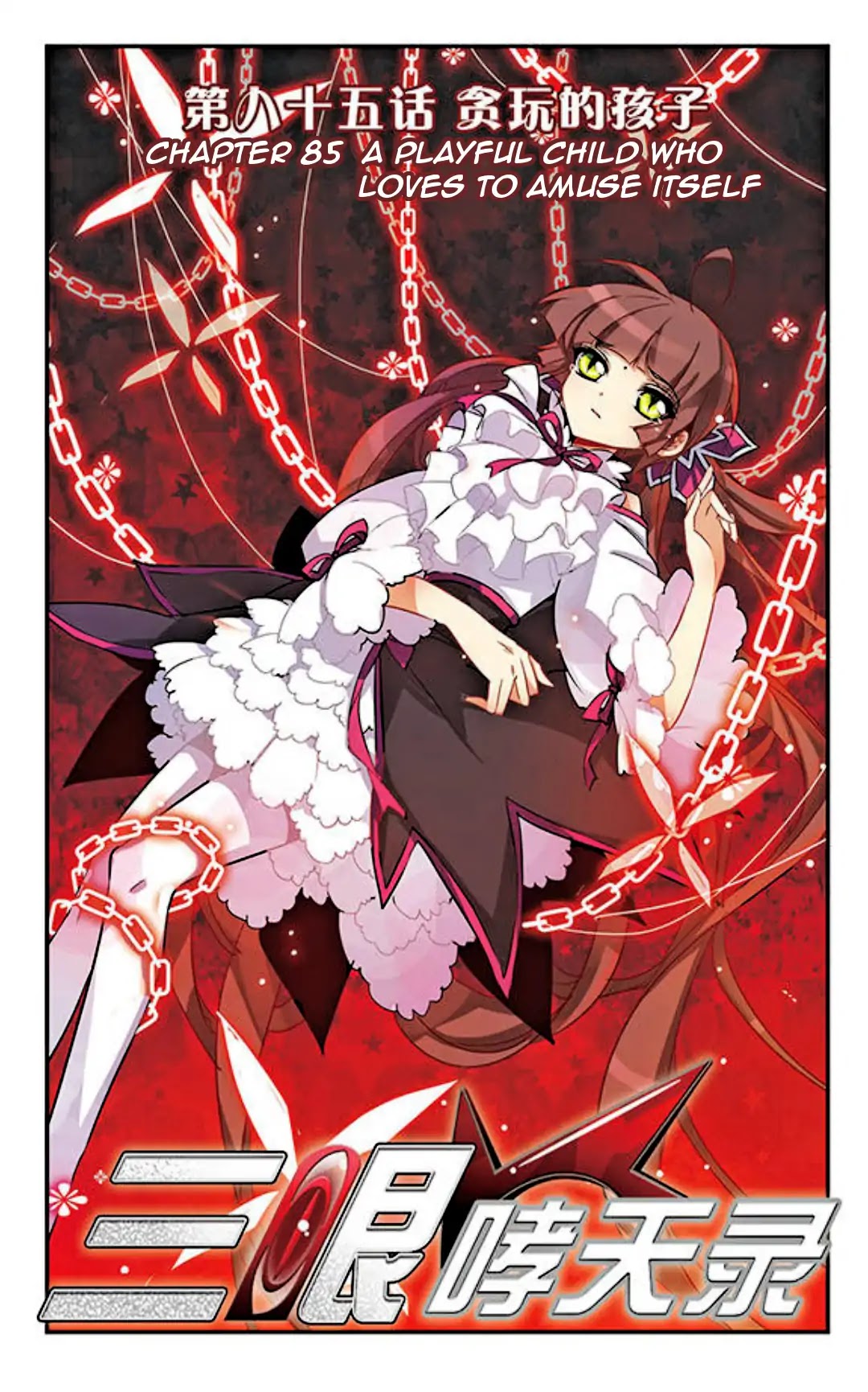 San Yan Xiao Tian Lu Chapter 85 - Page 1