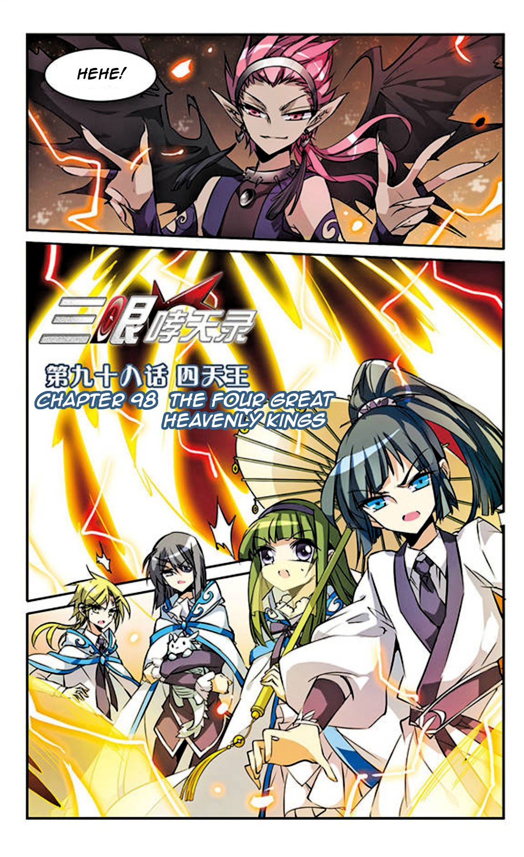San Yan Xiao Tian Lu Chapter 98 - Page 1