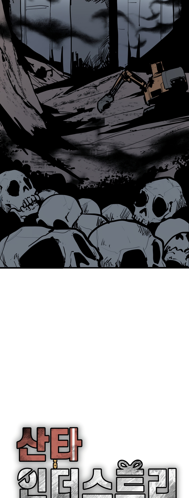 Santa Industries Chapter 1 - Page 4