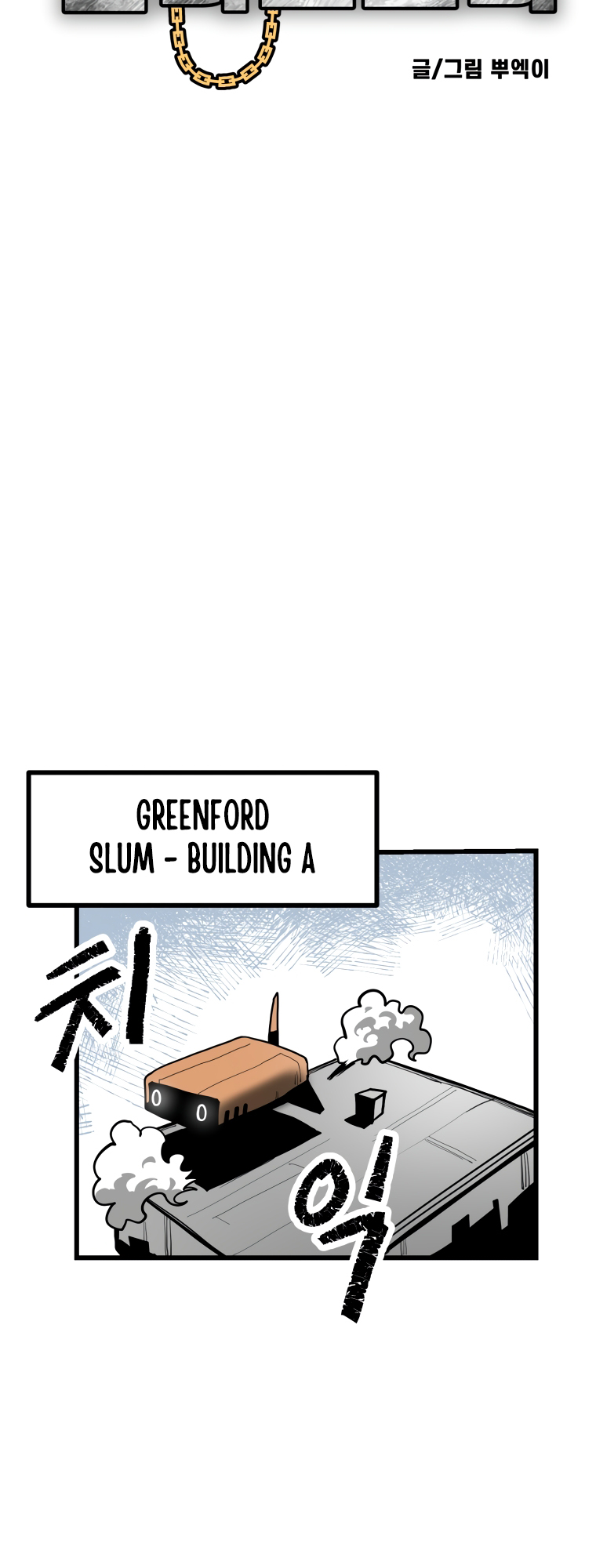 Santa Industries Chapter 1 - Page 5