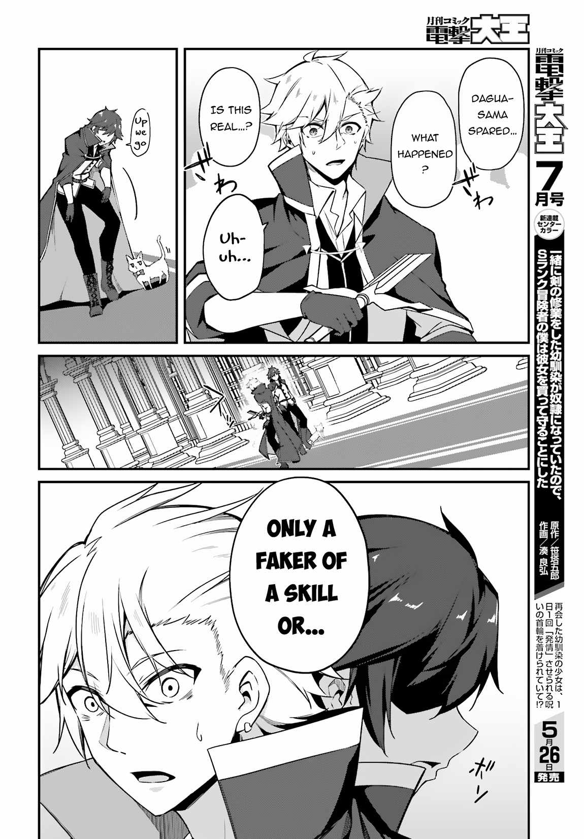 Sasensareta Munou Ouji wa Jitsuryoku wo Kakushitai Chapter 1 - Page 11