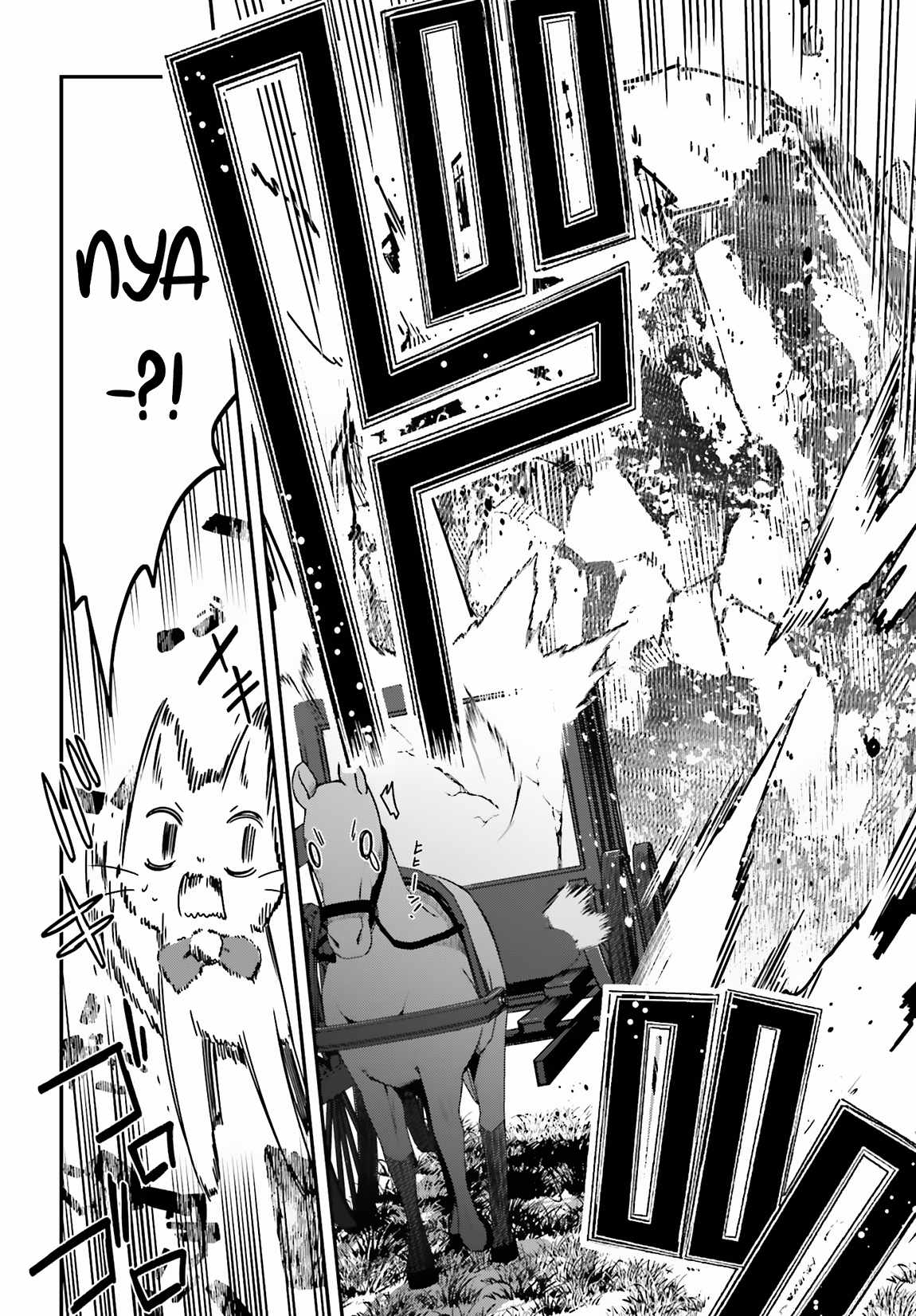 Sasensareta Munou Ouji wa Jitsuryoku wo Kakushitai Chapter 1 - Page 21