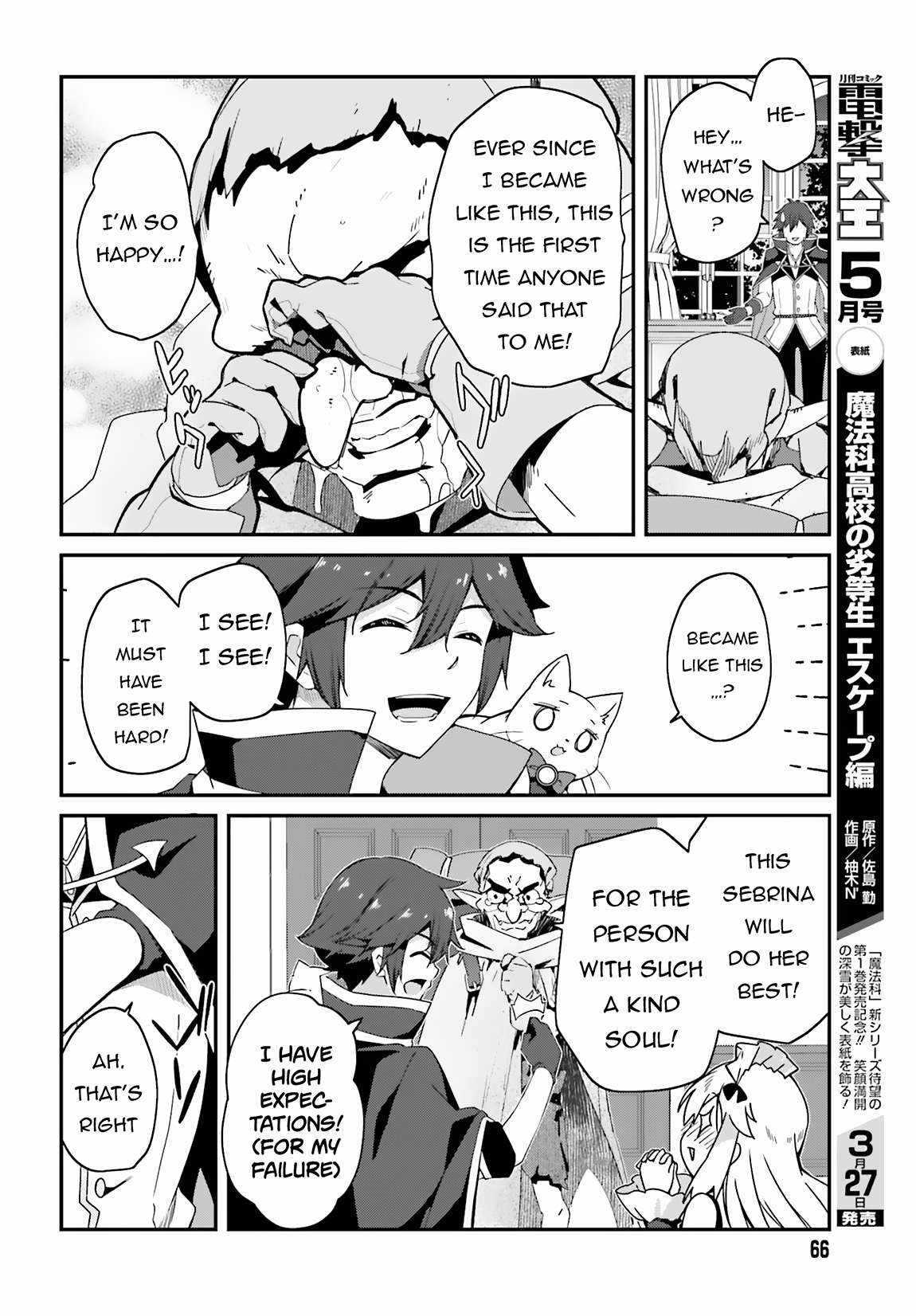 Sasensareta Munou Ouji wa Jitsuryoku wo Kakushitai Chapter 10 - Page 14