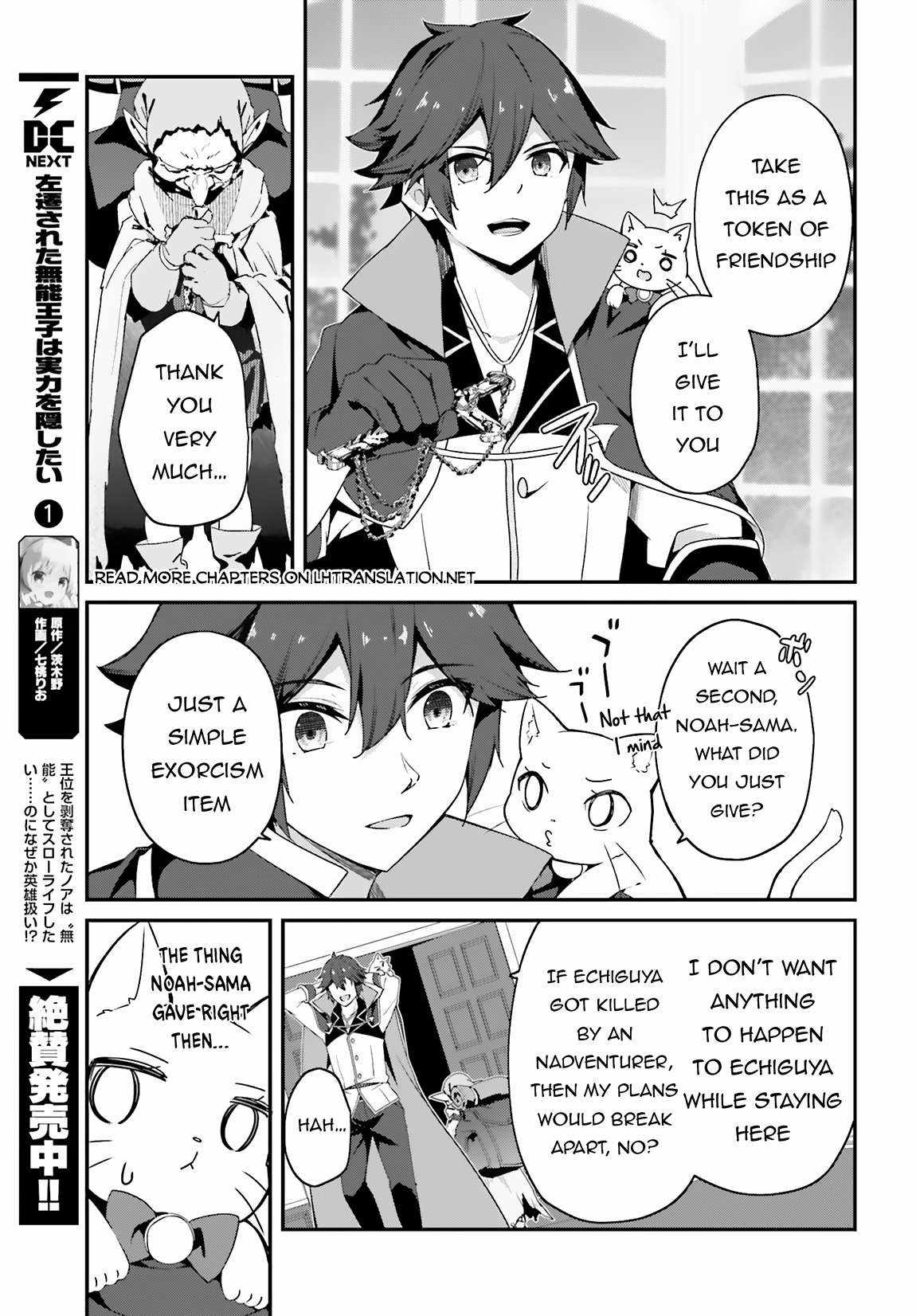 Sasensareta Munou Ouji wa Jitsuryoku wo Kakushitai Chapter 10 - Page 15