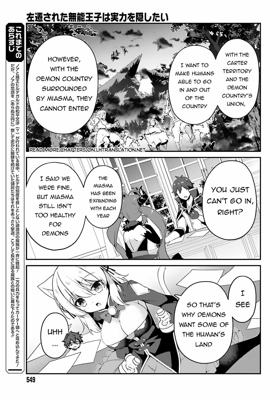 Sasensareta Munou Ouji wa Jitsuryoku wo Kakushitai Chapter 14 - Page 5