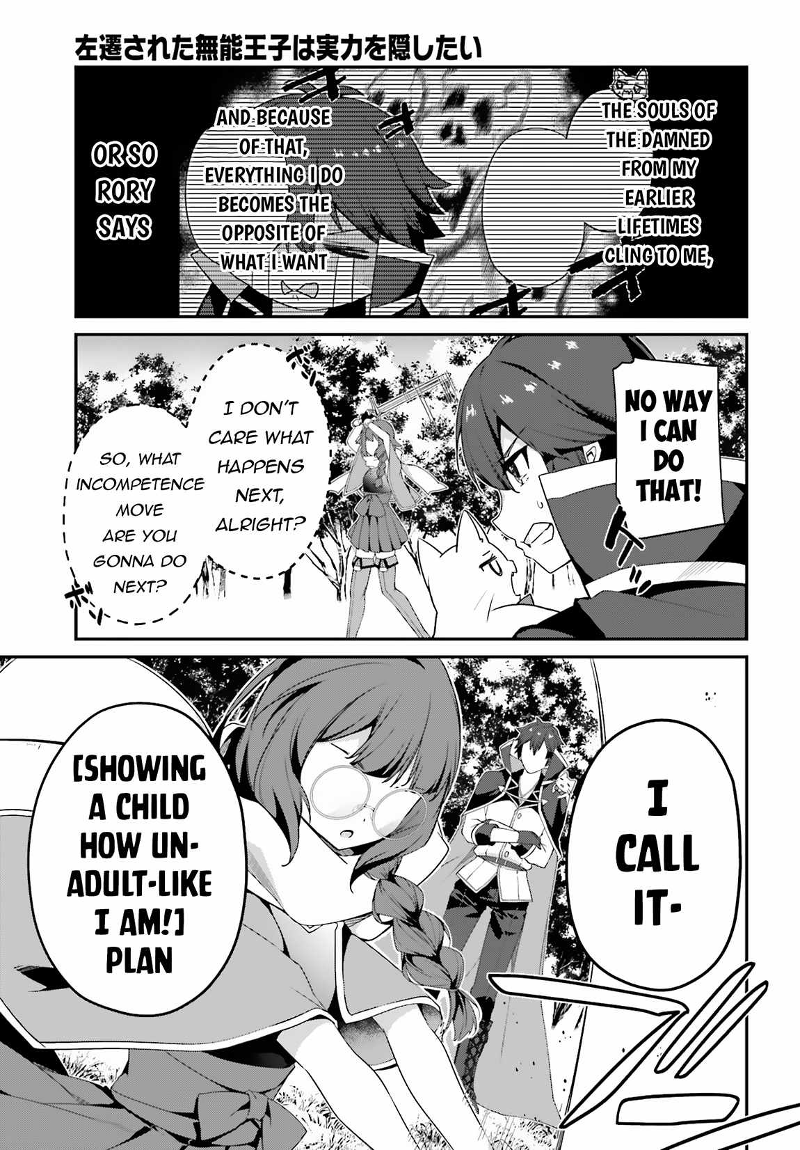 Sasensareta Munou Ouji wa Jitsuryoku wo Kakushitai Chapter 15 - Page 9