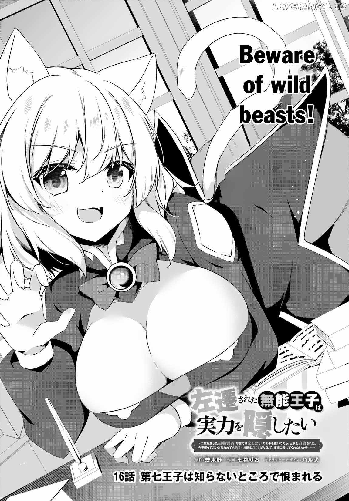 Sasensareta Munou Ouji wa Jitsuryoku wo Kakushitai Chapter 16 - Page 2